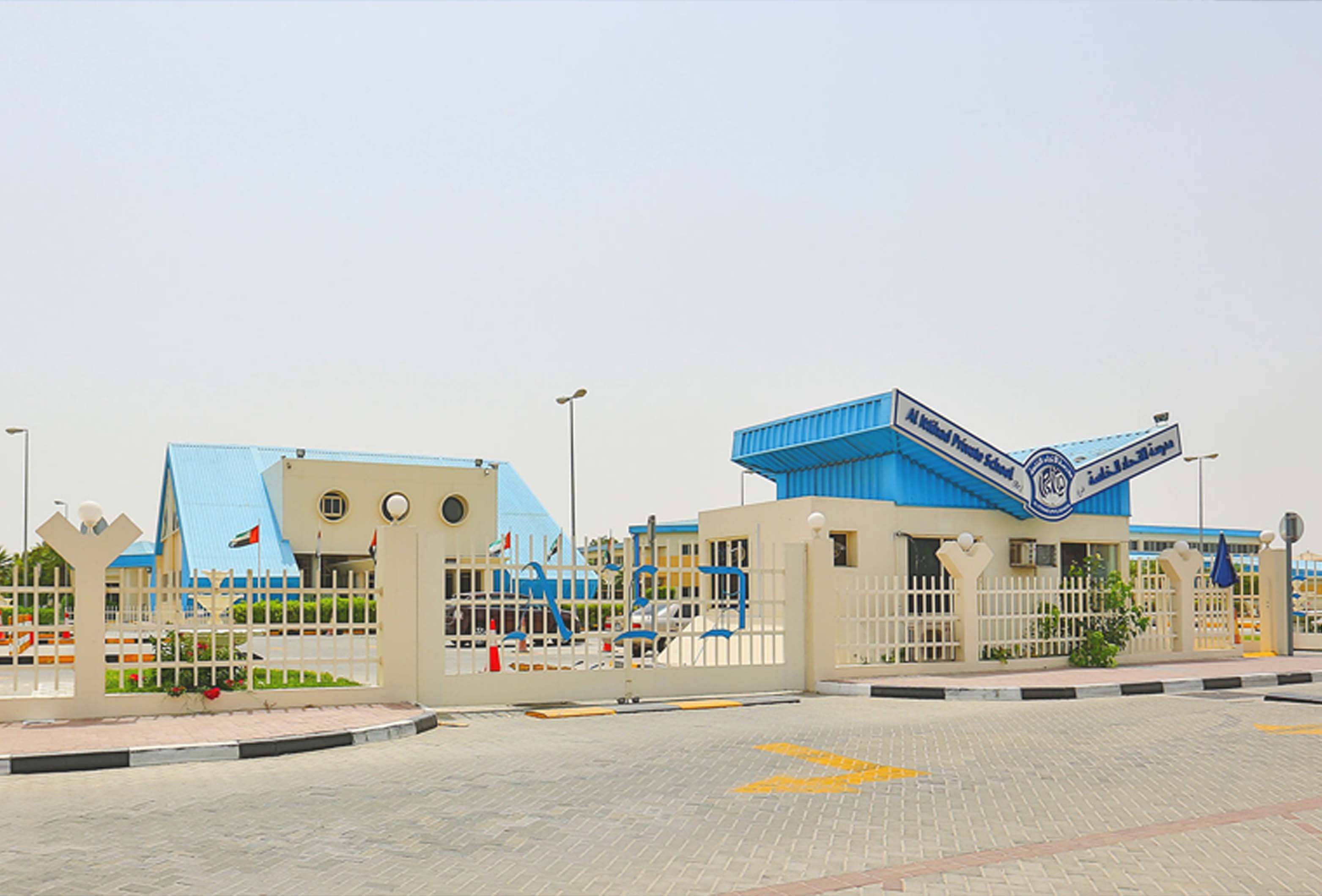 al_ittihad_school